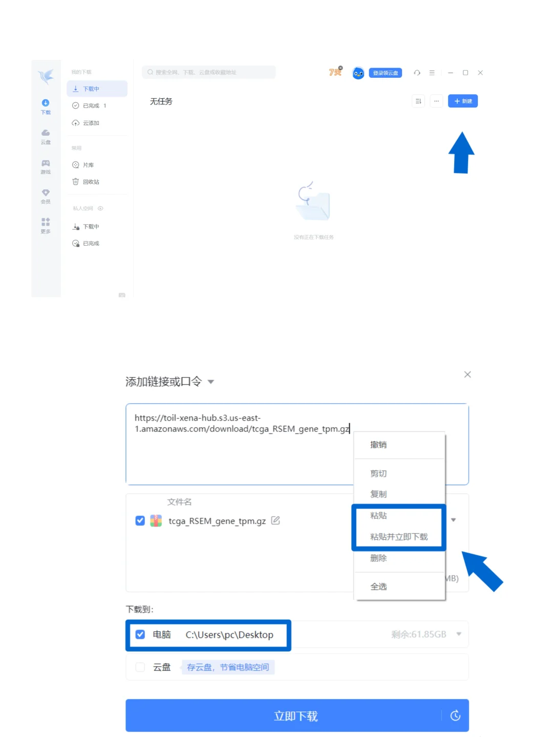暴力解决Edge下载慢问题