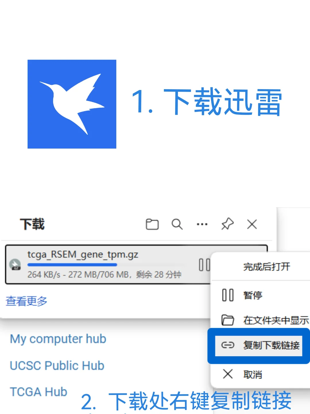暴力解决Edge下载慢问题