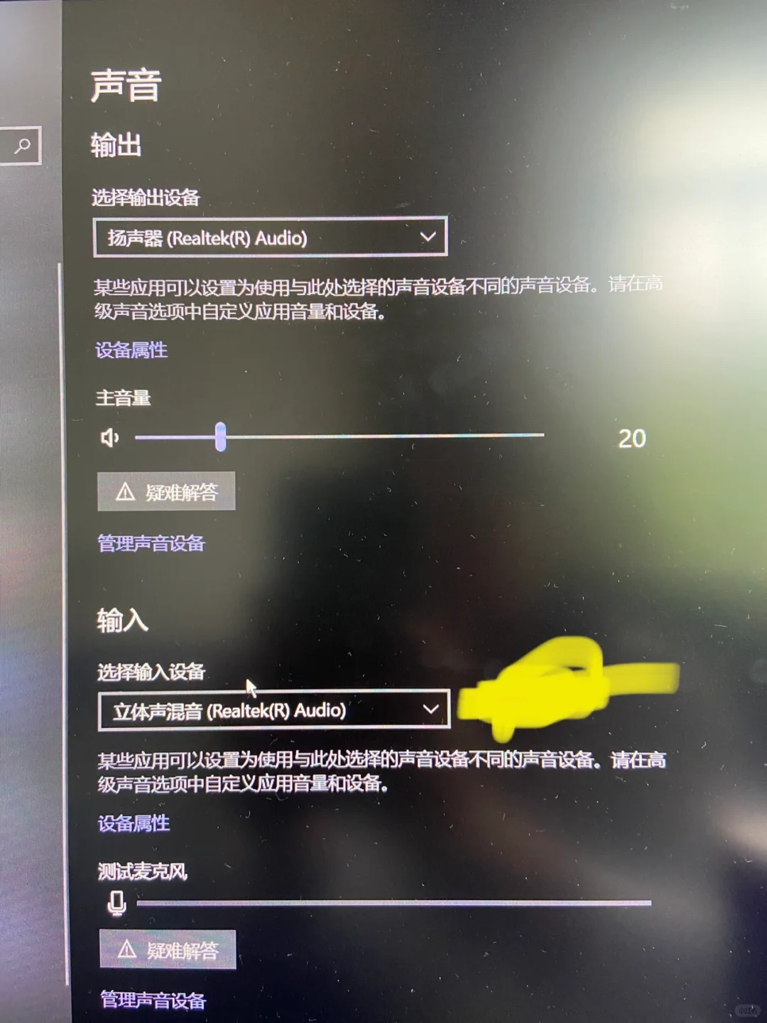 怕自己忘记WIN10设置自带录音机录制内 - 宋马