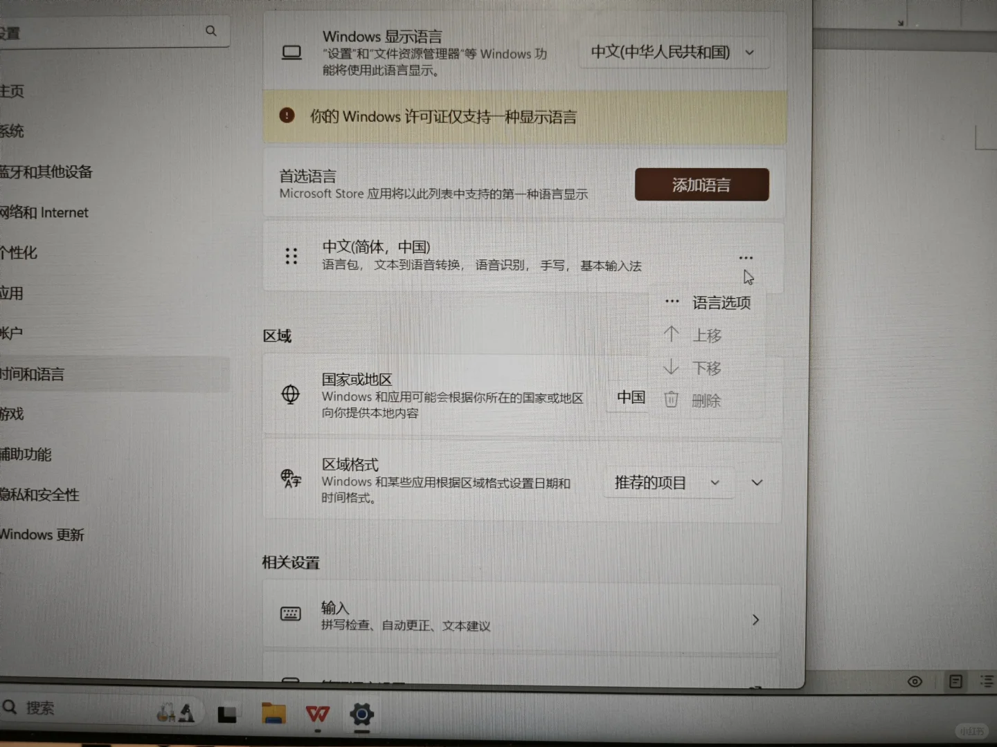 打开电脑，发现右下角自带输入法不见了 - 宋马