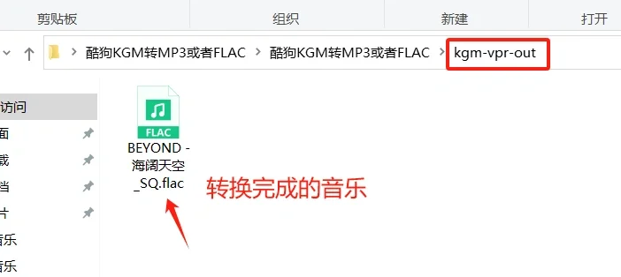 kgm转mp3格式