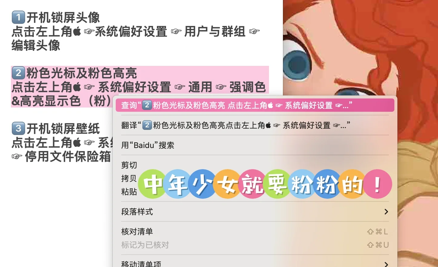 用了2年多的MacBook才知道这些都可以换的🔥