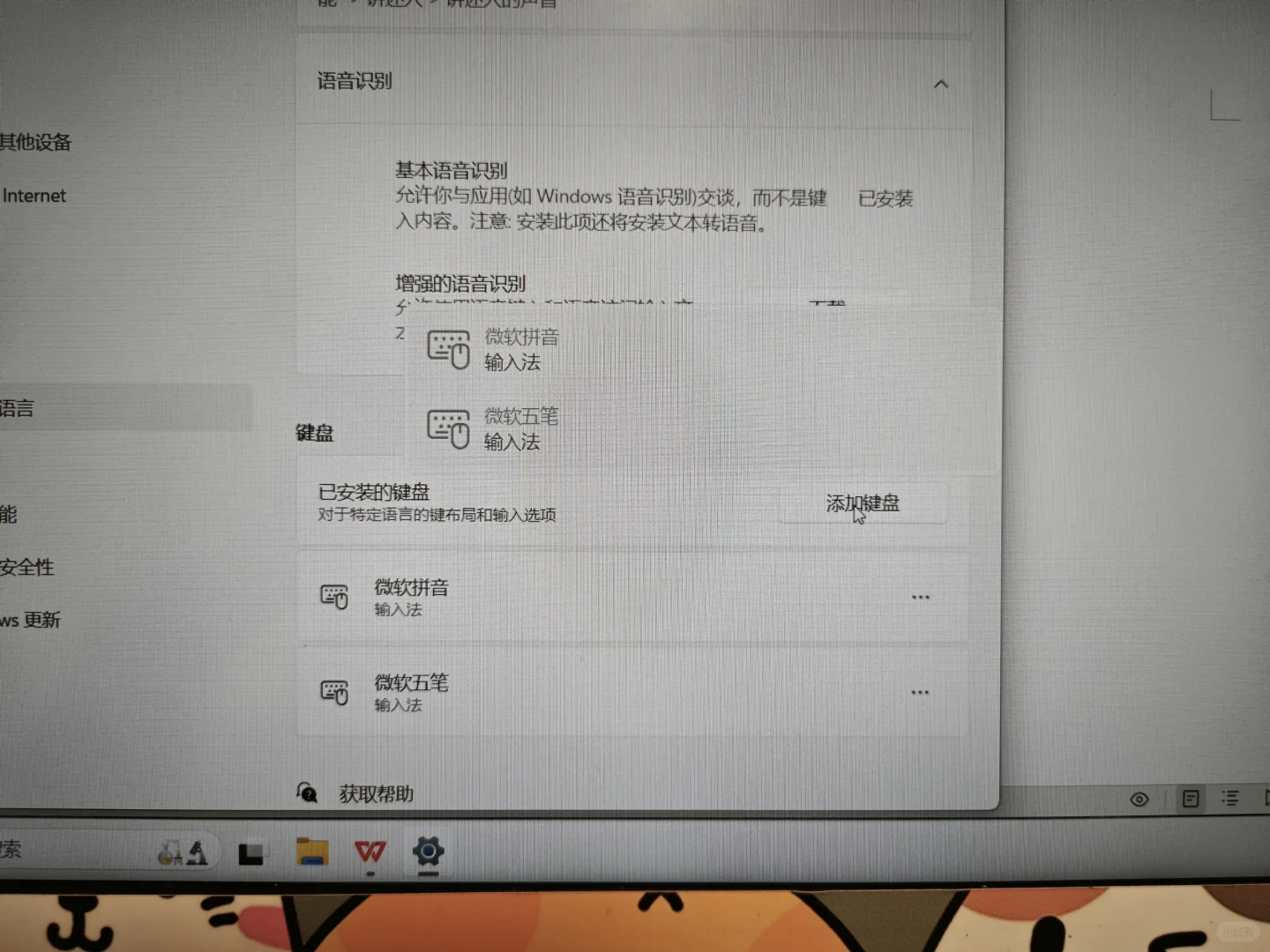 打开电脑，发现右下角自带输入法不见了