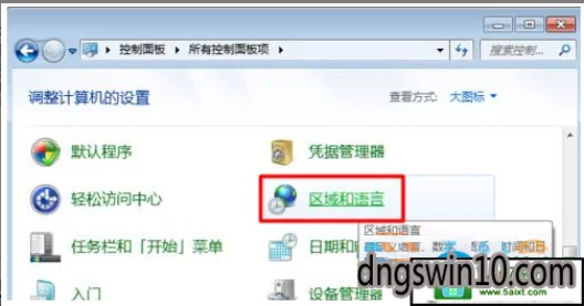 win10系统右下角输入法图标不见了详细技巧 - 宋马