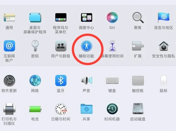 MacBook开启触控板三指拖移 - 宋马