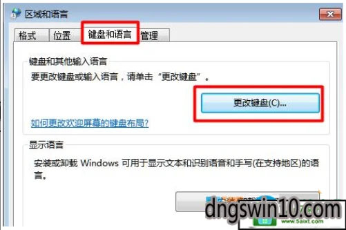 win10系统右下角输入法图标不见了详细技巧 - 宋马