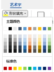Word 精确调整文字大小