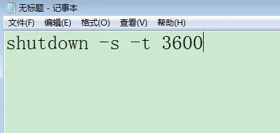 电脑定时关机㊙️