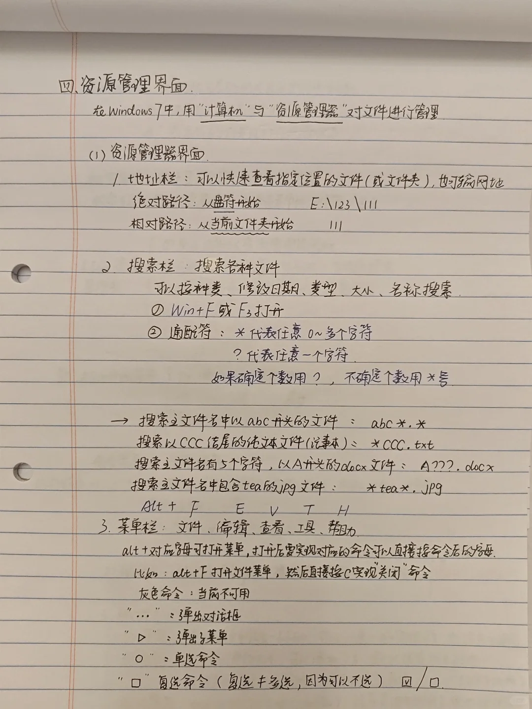 计算机‖Windows7操作系统 - 宋马