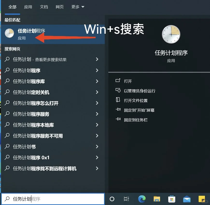 Windows10 定时关机 - 宋马