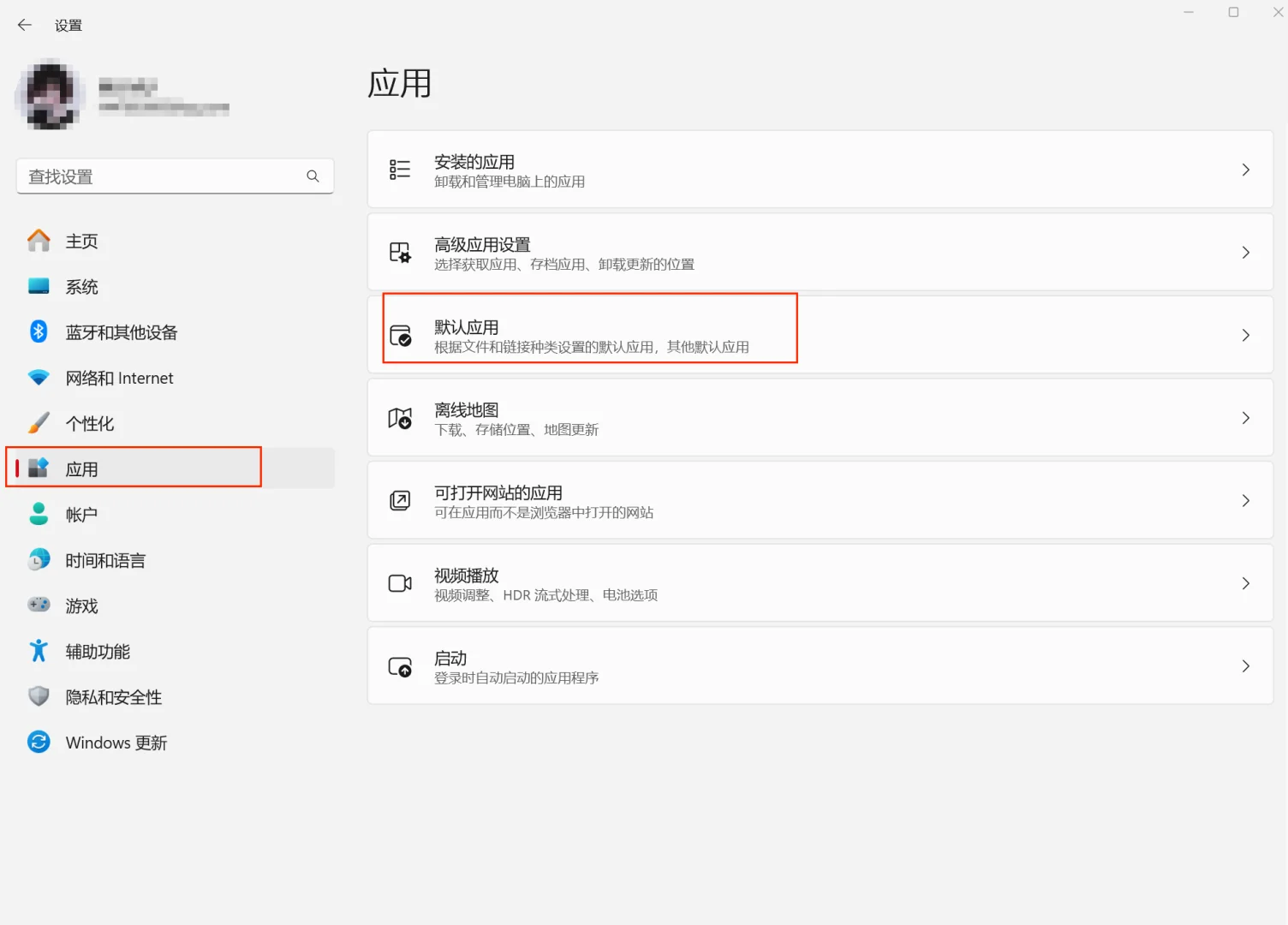 windows系统如何更改PDF文件默认打开方式