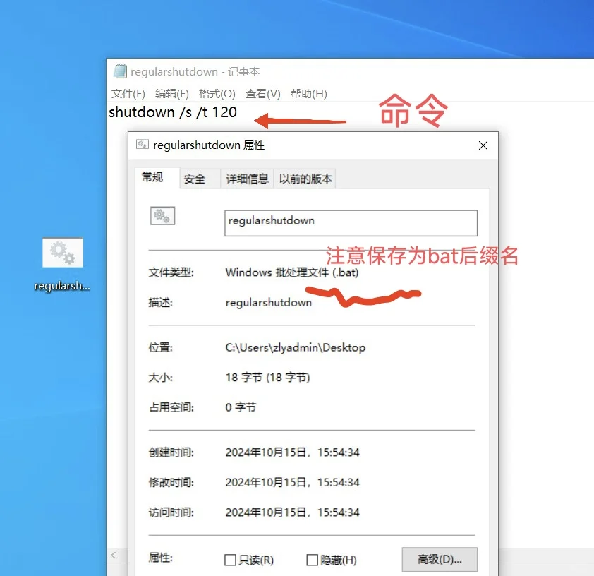 Windows10 定时关机 - 宋马