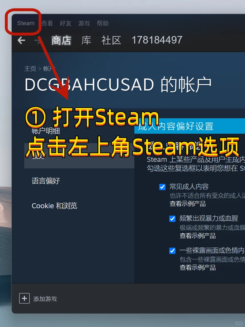 如何关闭Steam客户端开机自启动？