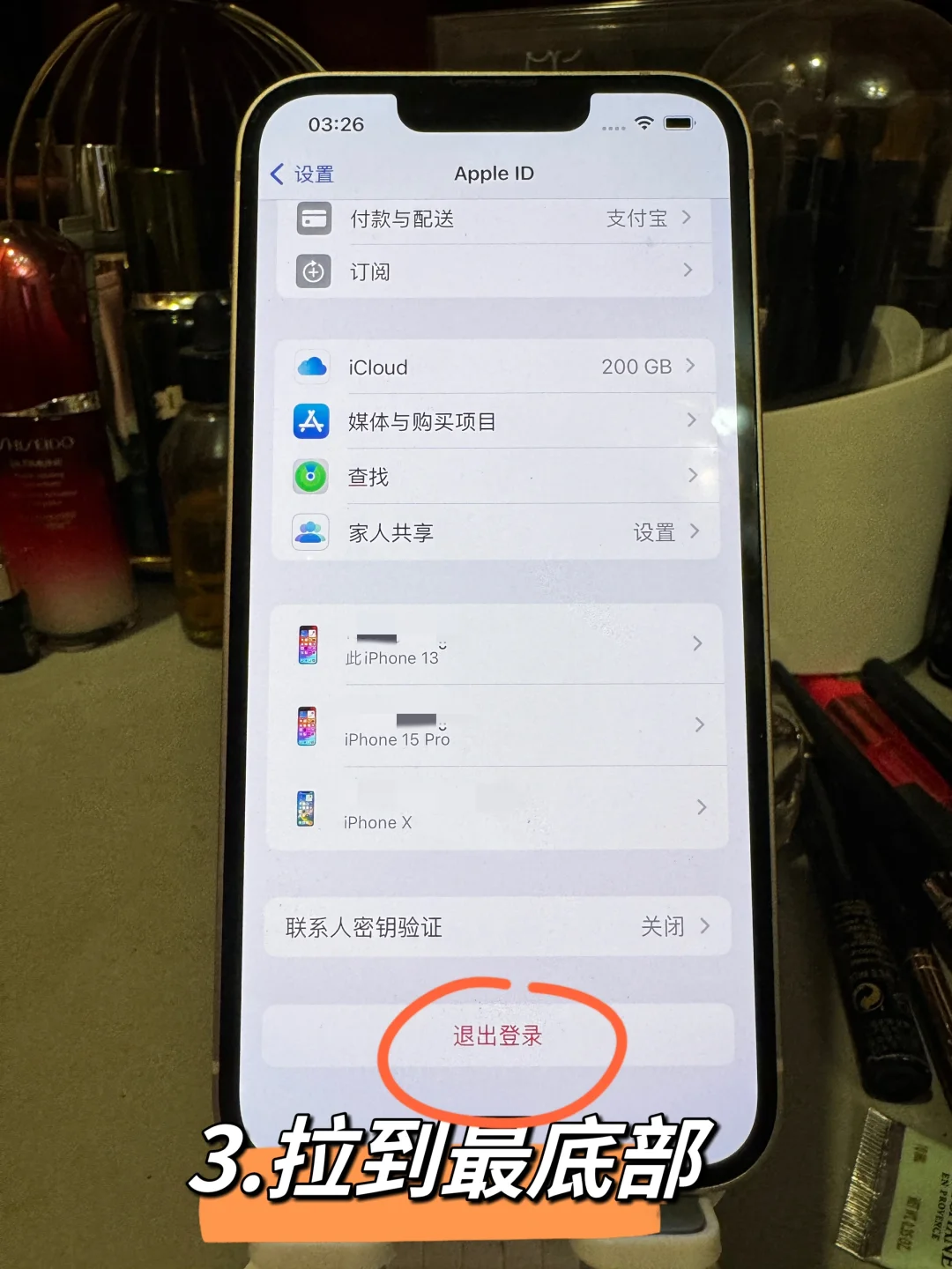 iPhone出手/送人前 记得彻底清除数据