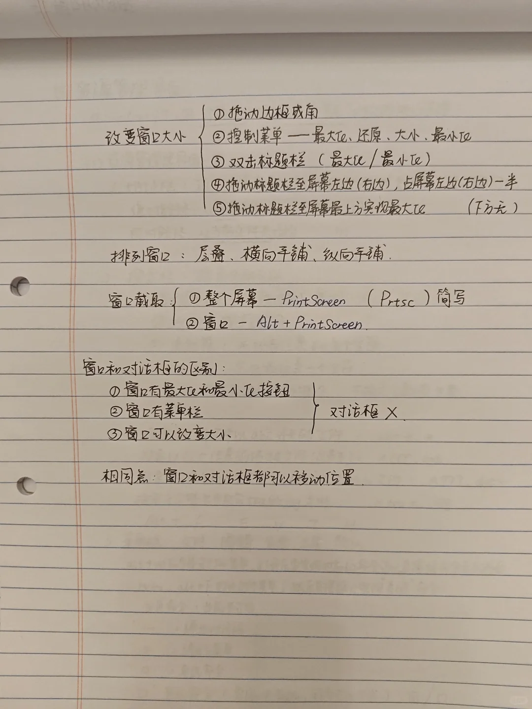 计算机‖Windows7操作系统 - 宋马