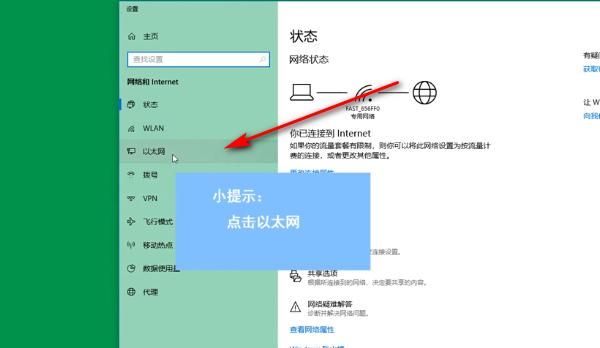Win10系统怎么更改公用网络和专用网络？ - 宋马