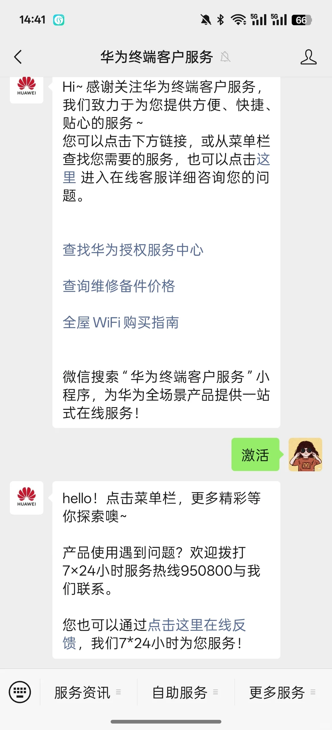 华为卡bug，密码不好用的小伙伴看过来 - 宋马