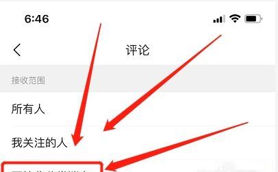 如何关闭头条里的评论？