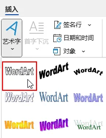 Word 精确调整文字大小