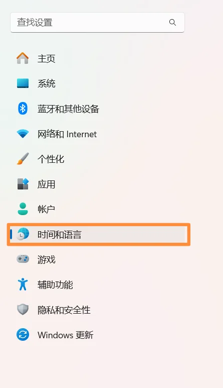 win11输入中文第一个字母总是自动变成英文