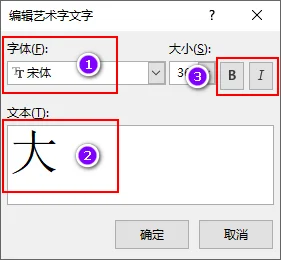 Word 精确调整文字大小