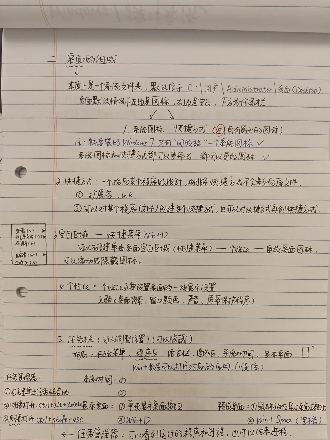 计算机‖Windows7操作系统 - 宋马