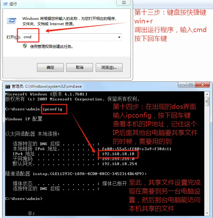 Windows局域网文件共享看这一篇就够了