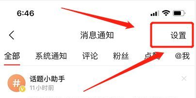 如何关闭头条里的评论？