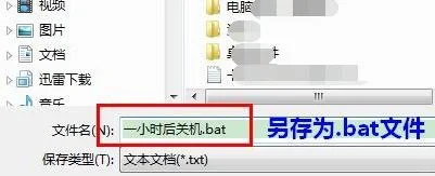 电脑定时关机㊙️