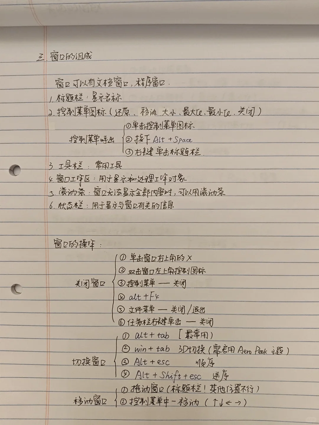 计算机‖Windows7操作系统 - 宋马