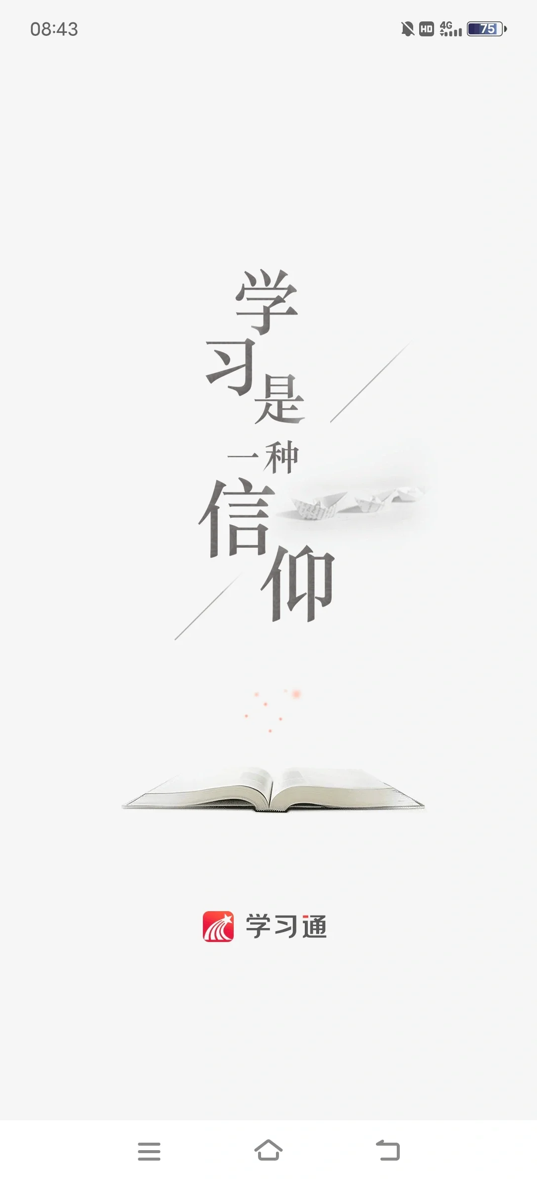 学习通只能用默认输入法？ - 宋马