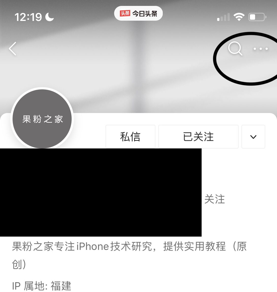 头条怎么设置禁止对方评论？