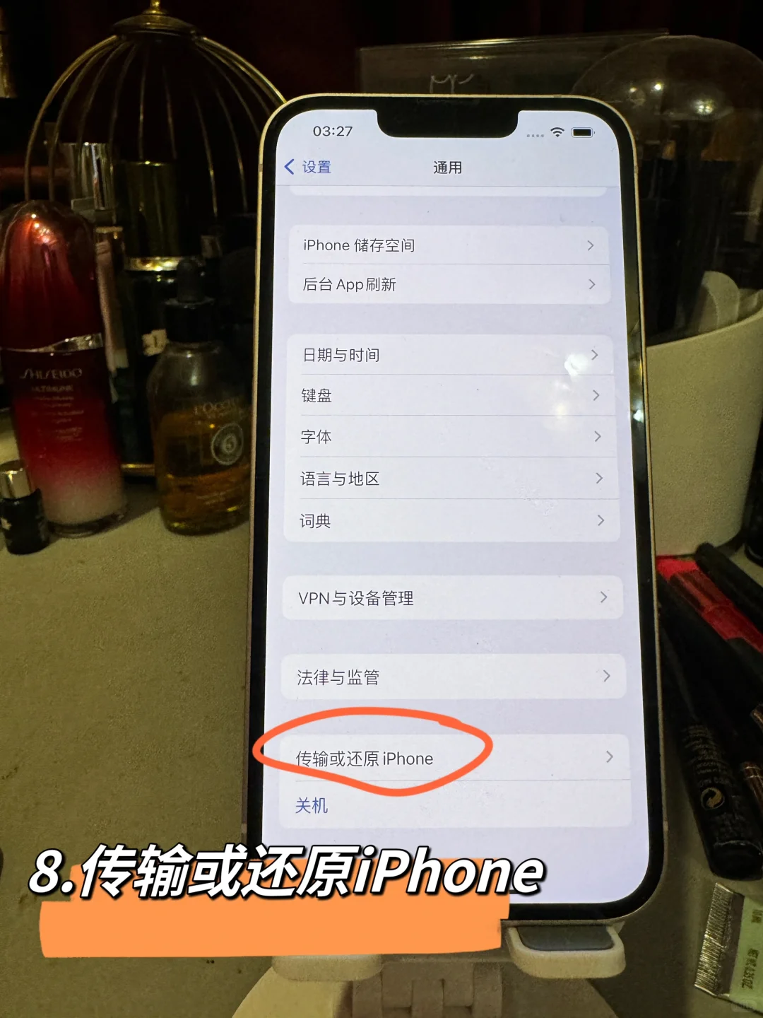 iPhone出手/送人前 记得彻底清除数据