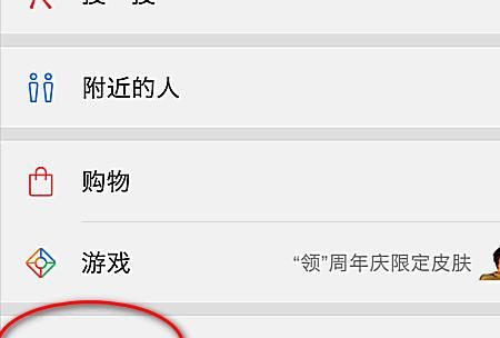 微信彩字弹幕的设置方法？ - 宋马