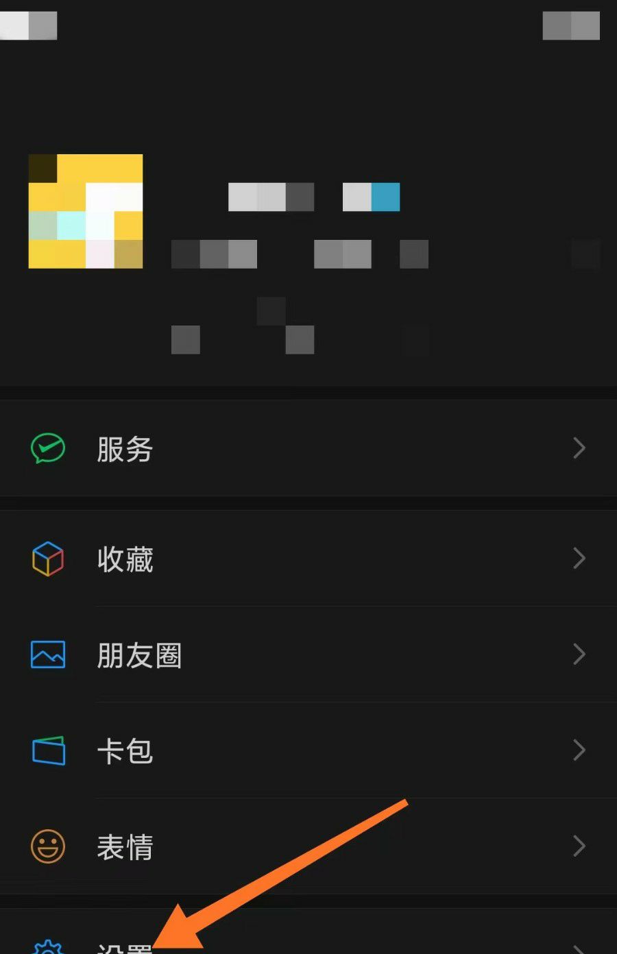 Vivo手机微信黑边如何去除？ - 宋马