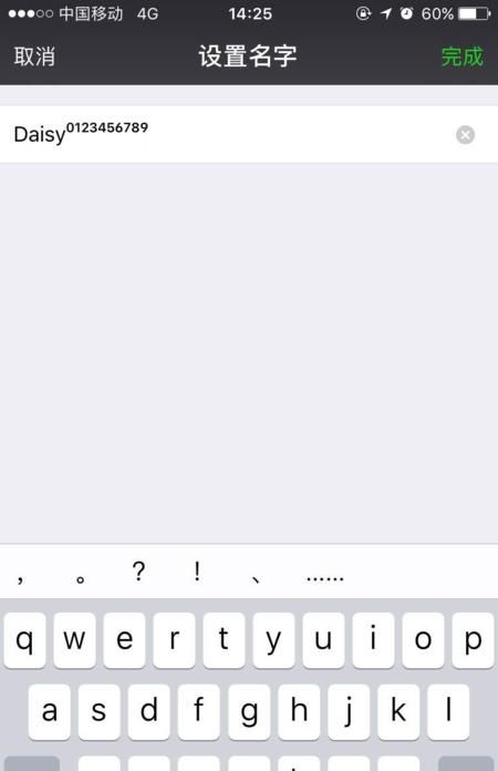 微信名后面的小数字电话号码怎么弄？ - 宋马