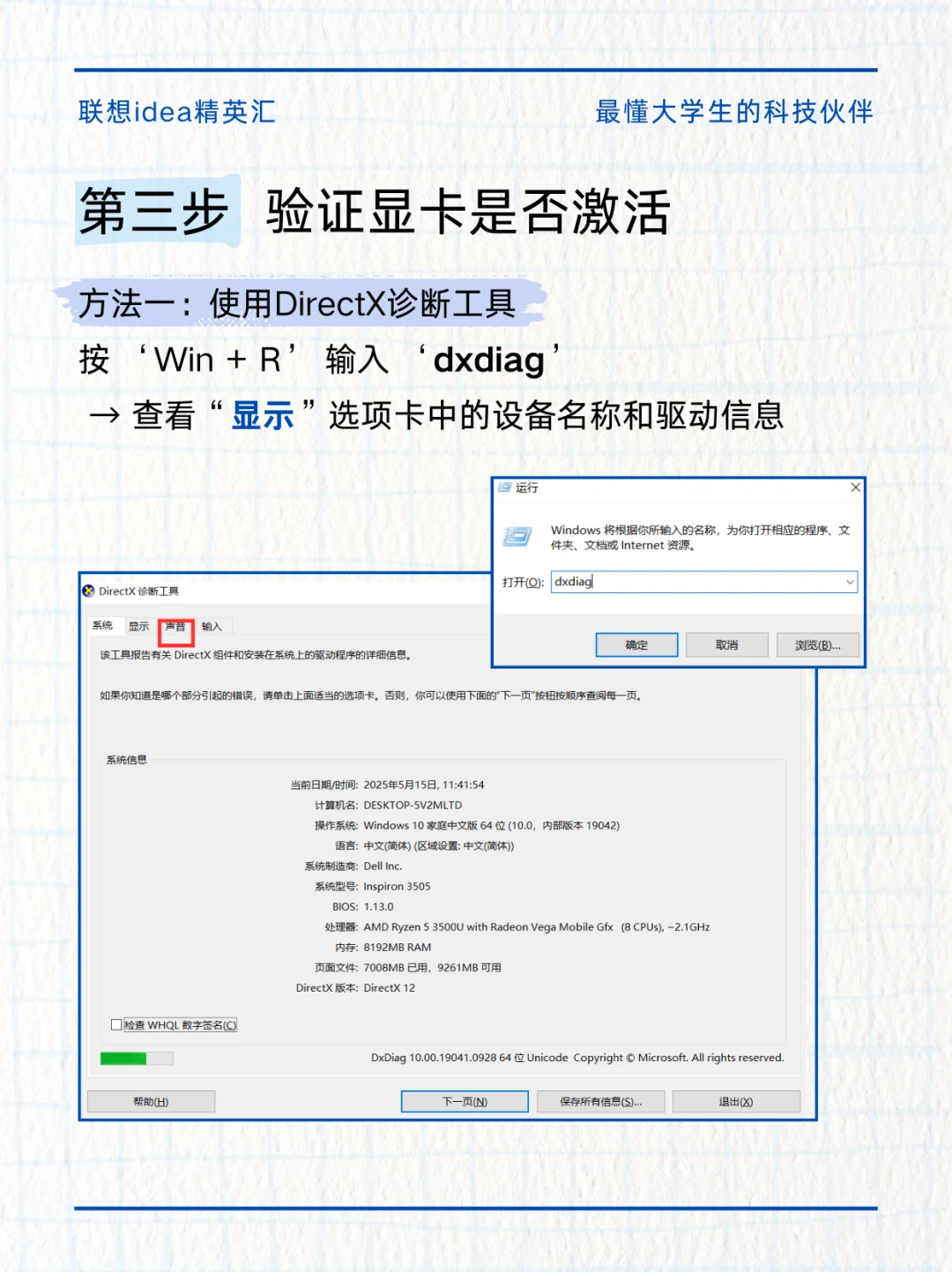 显卡还没激活？教你3步搞定!