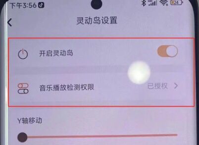 微信灵动岛怎么设置?
