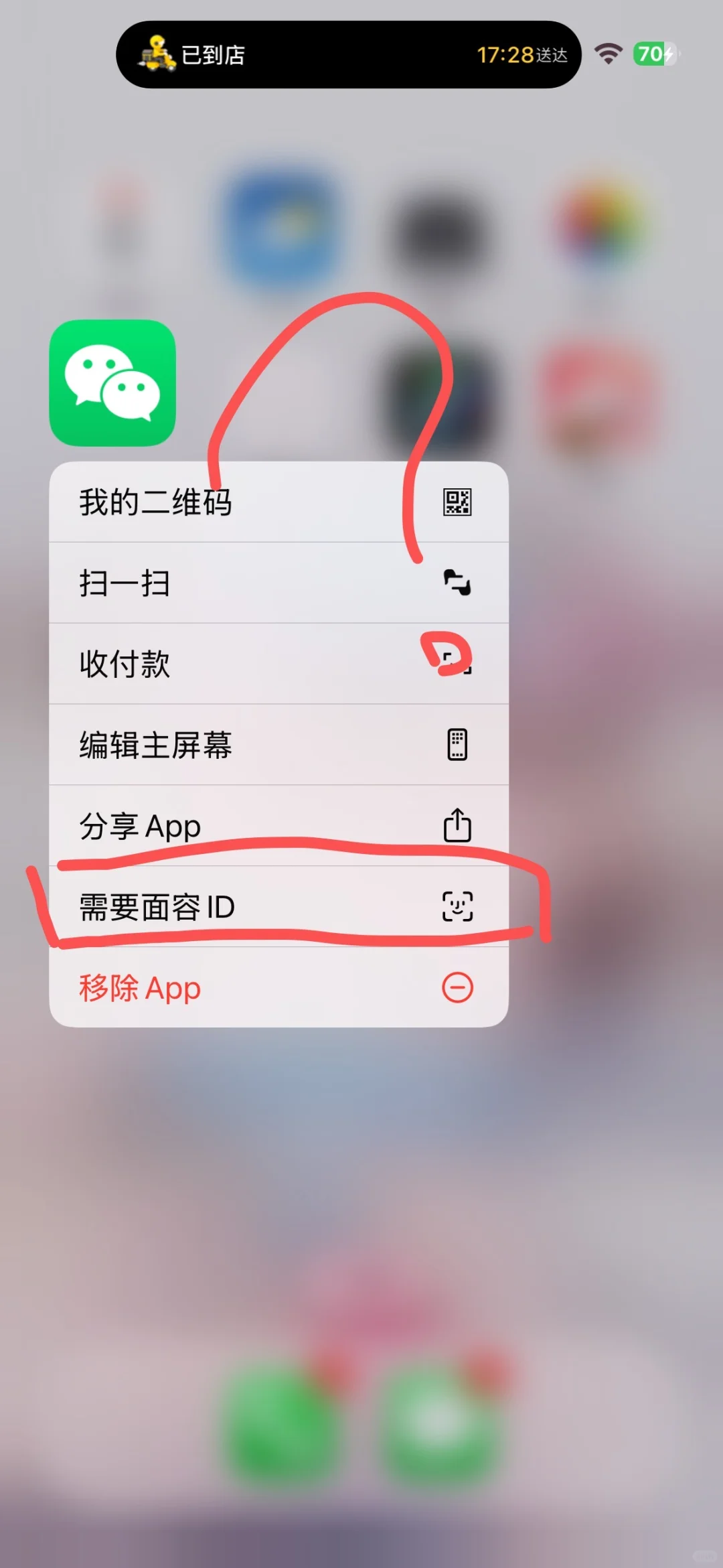 苹果手机既然可以给APP上锁了！？ - 宋马