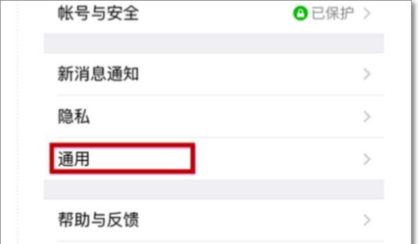 如何用微信备份和恢复电话号码？