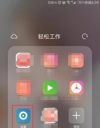 华为流量共享怎么设置方法？ - 宋马