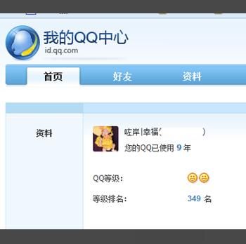 如何快速打开我的QQ中心？ - 宋马