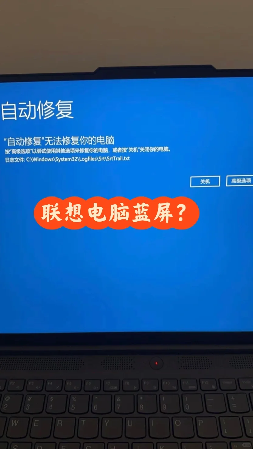 Win10蓝屏修复，亲测有效！ - 宋马