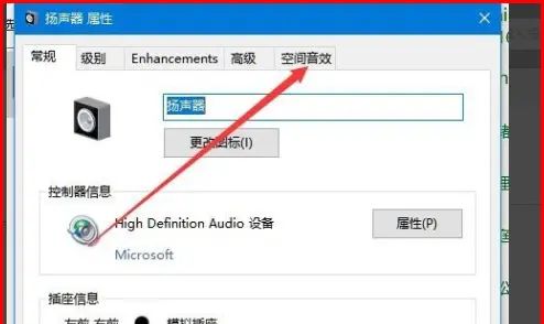 如何打开空间音效？ - 宋马