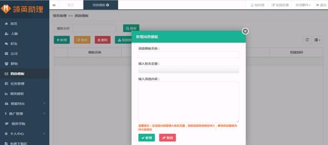 如何快速在Linkedin（领英网）添加好友？ - 宋马