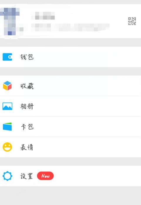 微信聊天出现耳朵的图标是怎么回事，怎么关闭？