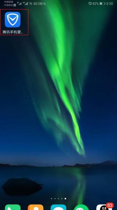 手机管家怎样开启红包提醒？ - 宋马