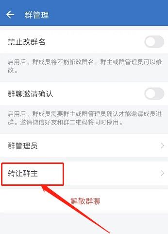 企业微信管理员怎么转让？ - 宋马