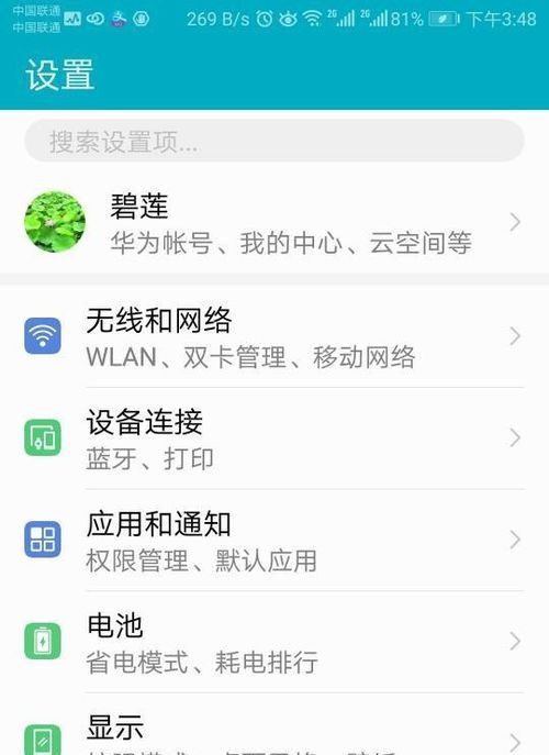 联通主卡和副卡怎样设置流量？ - 宋马