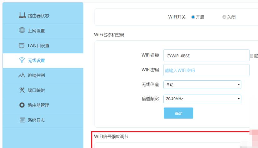 wifi设置密码强度怎么设？